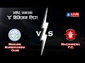 Manang Marshyangdi Club Vs Machhindra F.C. | Martyr's Memorial A Division Sahid Smarak League | LIVE