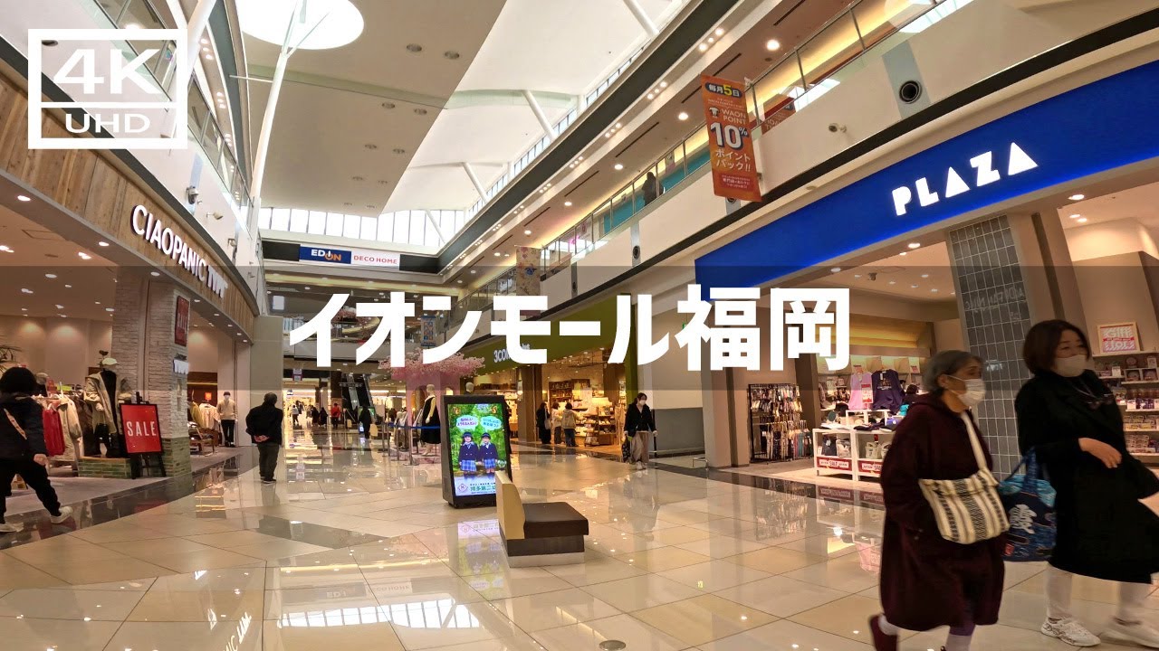 【2024年1月30日】イオンモール福岡を歩いてみた