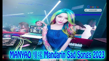 MANYAO 慢搖 Mandarin Sad Songs 2023 #manyao #remix #mandarin #edm #song #soundcloud #tiktok