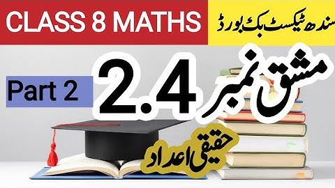 Class 8 maths exercise 2.4 part 2| new book| Sindh text book board