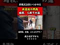 新選組の戦場を歩くと色んな発見があった！暗殺の道#非株式会社いつかやる#剣術#武術#幕末#shorts
