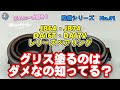 クラッチ整備の注意事項　ジムニー ジムニーシエラ JB64W JB74W エブリイとキャリイのDA16T DA17V含みます