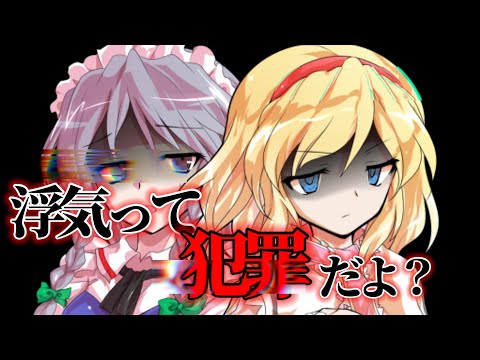 【東方PV】.氵孚.気.っ.て.犯.罪.だ.よ.？.