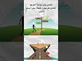 لو كنت فاكر إنك فاشل شوف الفيديو ده Shorts اكسبلور Explore تطوير الذات أسرار النجاح تحفيز لو كنت فاكر إنك فاشل شوف الفيديو ده Shorts اكسبلور Explore تطوير الذات أسرار النجاح تحفيز
