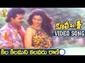 Kila Kilamani Kalavaru Raani Video song | Coolie No1 Movie | Venkatesh | Tabu | Suresh Productions