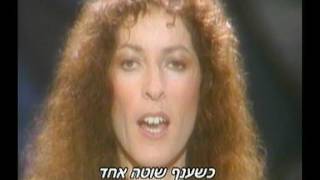 Video thumbnail of "יהודית רביץ - אגדת אופליה"