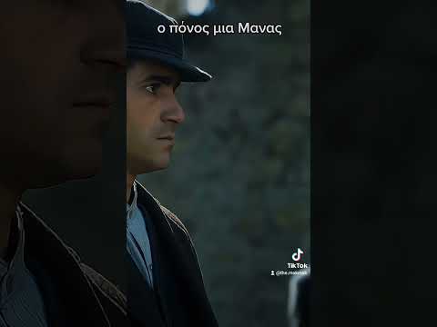 ο πόνος της