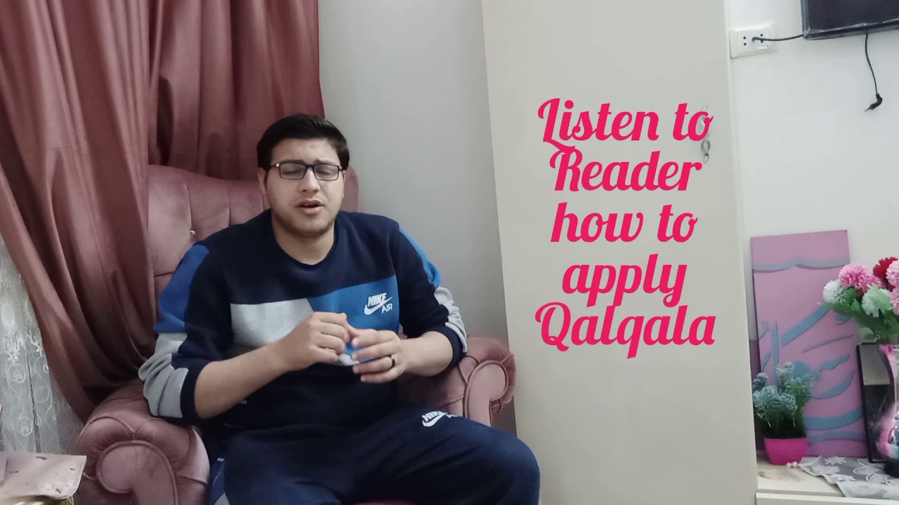 Qalaqalah in English شرح حكم القلقلة