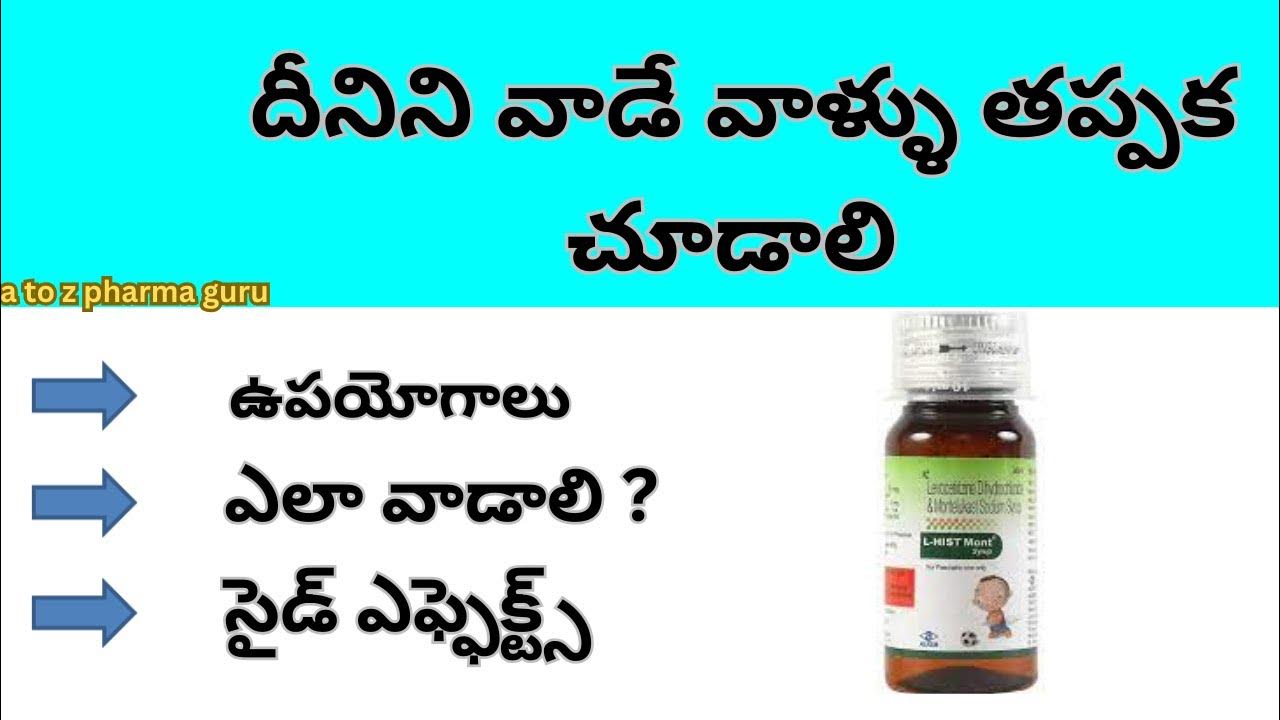 LHIST MONT SYRUP EXPLAIN IN TELUGU REVIEW A TO Z PHARMA GURU