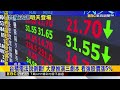 台積電領軍電子股勁揚！ 助攻大盤一度指數漲888點@newsebc