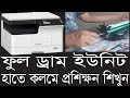 Toshiba e-studio 2523a drum unit clean| Drum unit clean 2523a, 2303a by ...
