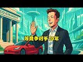 特斯拉Tesla的抄底时机来了！！
