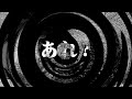 【朗読】 あれ？ 【百物語2010】 007