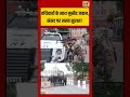 CJP Protest | हथियारों के साथ मुस्तैद जवान, संसद पर सख्त सुरक्षा! | #cjp | #viralshorts