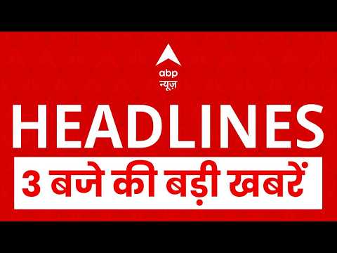 Top News: 3 बजे की बड़ी खबरें | Modi-Meloni Viral Video | Heat Wave | Trump | Petrol Diseal Hike