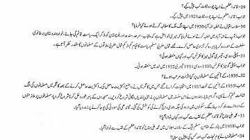 9th Class Pak Studies Paper Scheme 2022 - 9th Pak Study Pairing Scheme 2022 | Guess Paper