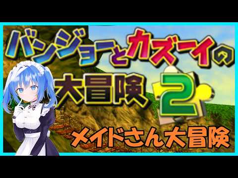 【 バンカズ2 】７つ目のステージ開放します！！【 リンネ・ハンドレッド  】