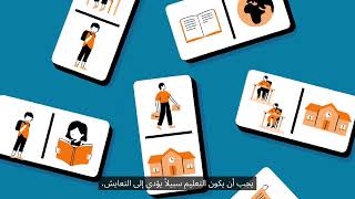 Global Education Monitoring Report 2026