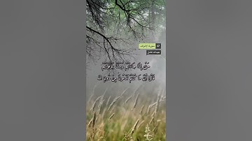 سورة الأعراف الآية 37