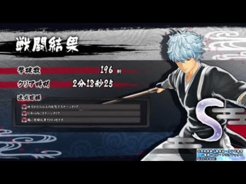 銀魂乱舞　一国傾城編＃2