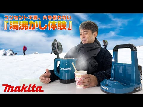 あと一歩‼︎ その訳は、、、マキタ充電式ケトル KT360DZ【Makita