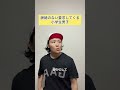 脈絡のない要求してくる小学生男子