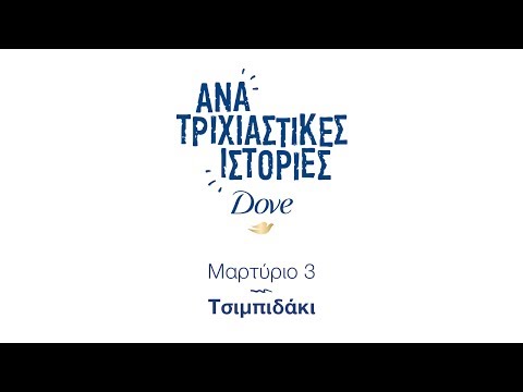 Βίντεο: Πώς να χρησιμοποιήσετε το Pomade: 13 βήματα (με εικόνες)