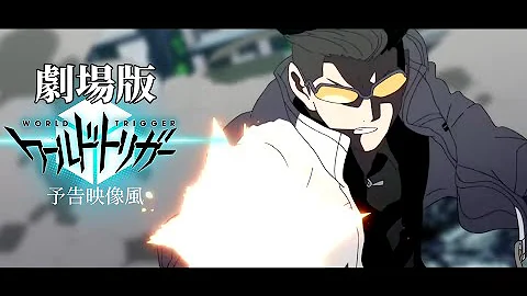 ワールドトリガー神作画 Mp3 ワールドトリガー神作画 Mp3