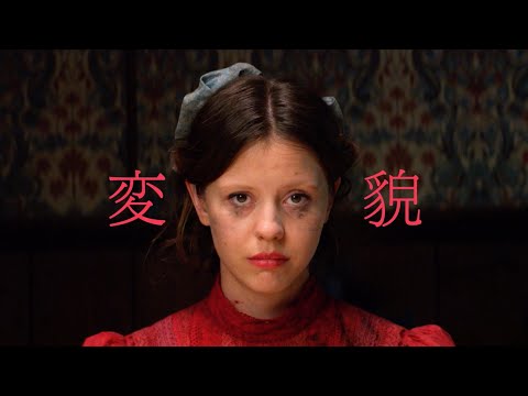 映画史上もっとも無垢なシリアルキラー誕生！A24最新ホラー映画『Pearl パール』予告編