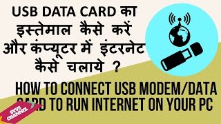 How to connect USB modem /data card to run internet on computer-Learn computer in Hindi