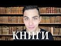 10 ИНТЕРЕСНЫХ ФАКТОВ О КНИГАХ