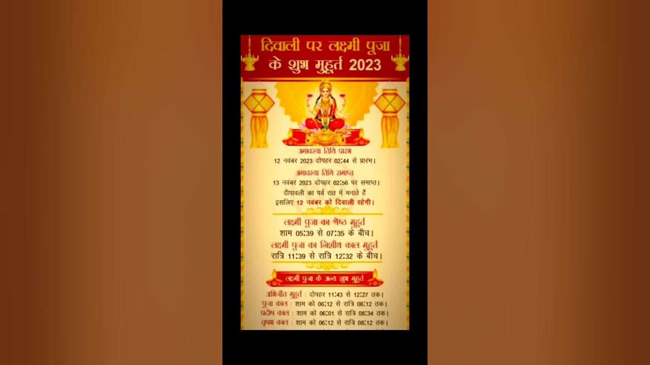 diwali-laxmi-puja-timing-date-amavasya-diwali-puja-time-diwali-timing