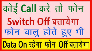 Incoming call band karke net kaise chalaye || How to block all incoming calls and use data Cool Soch