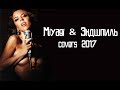 Miyagi & Эндшпиль covers 2017. Девушка исполняет песни Miyagi & Эндшпиль. Каверы на песни 2017