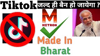 YouTube vs Tiktok | Mitron App Similar Tiktok | Indian App Like Tiktok screenshot 1
