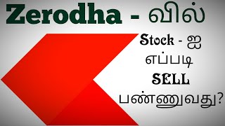 ZERODHA  SELL ORDER IN TAMIL | How to sell shares in zerodha  Explain in tamil | zerodha kite app