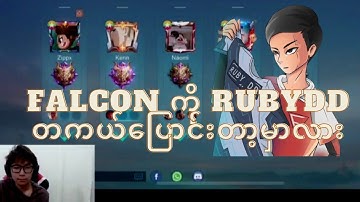 Falcon Esport ကို Rubydd တကယ်ပြောင်းတော့မှာလား။ #falconesports #rubydd