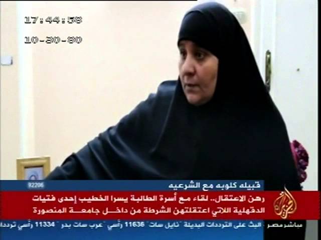 رهن الاعتقال ..لقاء مع أسرة يسرا الخطيب إحدى فتيات المنصورة المعتقلات