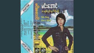 A Chit Sitt The - Min Aung