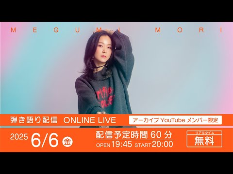 Megumi Mori - YouTube
