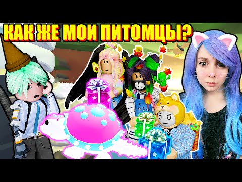 ИЗ-ЗА ВЗЛОМА НЕ УСПЕЮ НА ИВЕНТ В АДОПТ МИ! Roblox Adopt Me