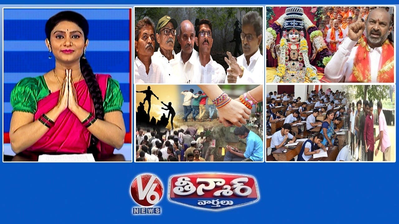 Top Maoist Leaders Surrender | Bandi Sanjay-Bhagya Laxmi Temple | Friendships Fade Away |V6 Teenmaar