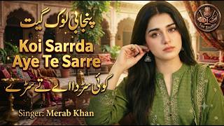 Koi Sarrda Aye Te Sarre | Official Audio | Punjabi Sad Song 2026 | Singer Merab Khan