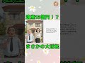 「年金暮らしは荷物」息子夫婦に家を追い出された私。しかし、夫が残した”15億円の遺産”で優雅に逆転した結果…【60代以上の方へ】