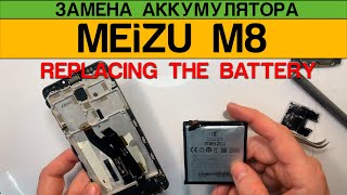 Meizu M8 - Замена Аккумулятора Разборка