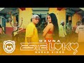 Ozuna - Este Loko