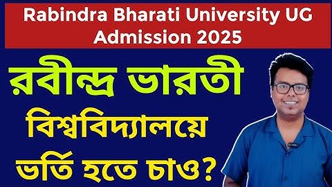 Rabindra Bharati University UG Admission 2025: RBU: WB College Admission 2025 apply Online: WBCAP