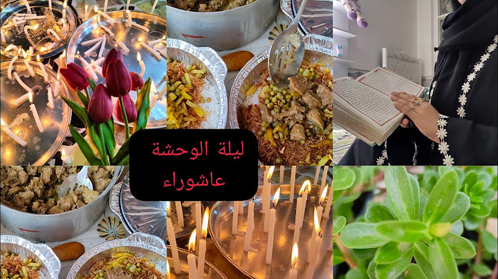 اجواء عاشوراء وطبخ ثواب الامام الحسين (ع) اشعال شموع الوحشه
