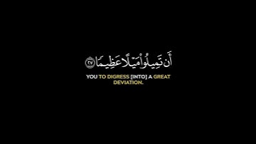 والله يريد أن يتوب عليكم كرومات قرآن شاشة سوداء | القارئ محمد البارقي
