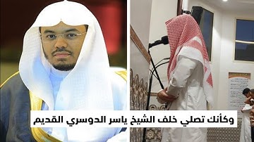 سابقوا إلى مغفرة من ربكم | القارئ عبدالله القرني يرتل وكأنك في العام الذهبي للشيخ ياسر الدوسري~ 1444